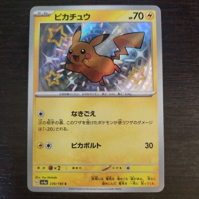 Pikachu - 236/190 - Shiny Treasure sv4a Pokemon Card Japanese - LP