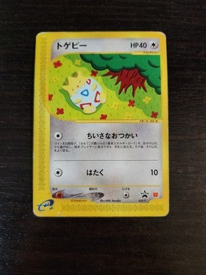Pokemon 2002 Japanese McDonalds Promo - 035/P Togepi Card - MP