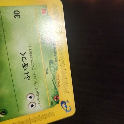 Oddish 002/018 E Series Mcdonalds Promo 2002 Pokemon