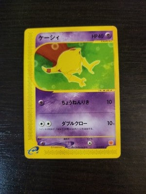 ABRA 013/018 E Series Mcdonalds Promo 2002 Lp