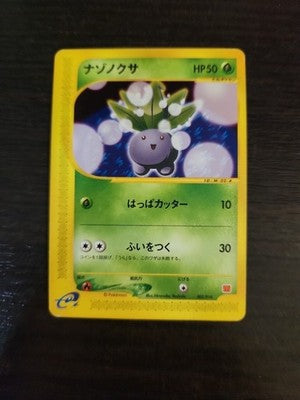 Oddish 002/018 E Series Mcdonalds Promo 2002 Pokemon