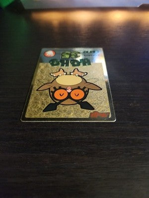 Pokemon Meiji Gold HootHoot (HOHO) NM