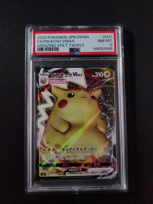 Pikachu VMAX - 046/184 - PSA 8 Japanese Pokemon Card - NM- MT
