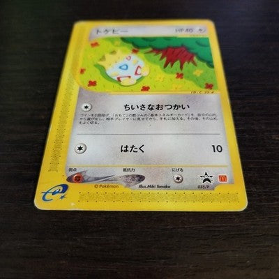 Pokemon 2002 Japanese McDonalds Promo - 035/P Togepi Card - MP