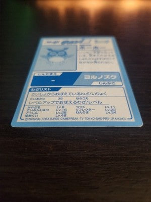 Pokemon Meiji Gold HootHoot (HOHO) NM