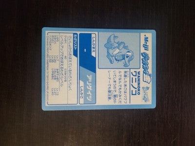 Pokemon Meiji Gold Tododile (WANIMOKO) NM