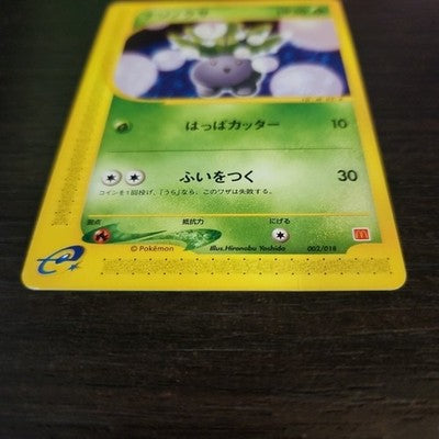 Oddish 002/018 E Series Mcdonalds Promo 2002 Pokemon