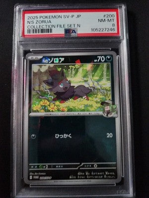 Pokémon Promo 200/SV-P Zoura N   Japanese Psa 8