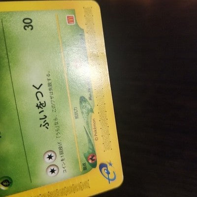 Oddish 002/018 E Series Mcdonalds Promo 2002 Pokemon