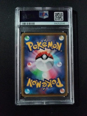 Pikachu VMAX - 046/184 - PSA 8 Japanese Pokemon Card - NM- MT