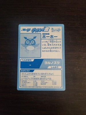 Pokemon Meiji Gold HootHoot (HOHO) NM