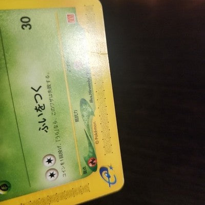 Oddish 002/018 E Series Mcdonalds Promo 2002 Pokemon