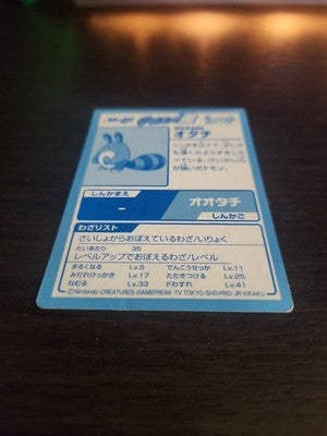 Pokemon Meiji Gold Sentret (Otachi) MP