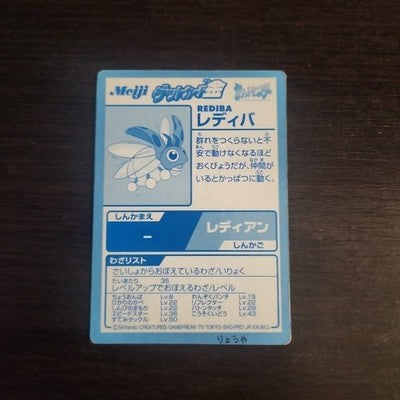 Pokemon Meiji Gold Ledyba (REDIBA) NM