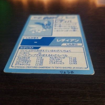 Pokemon Meiji Gold Ledyba (REDIBA) NM