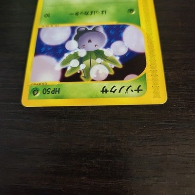 Oddish 002/018 E Series Mcdonalds Promo 2002 Pokemon