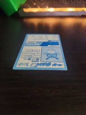 Pokemon Meiji Gold HootHoot (HOHO) NM